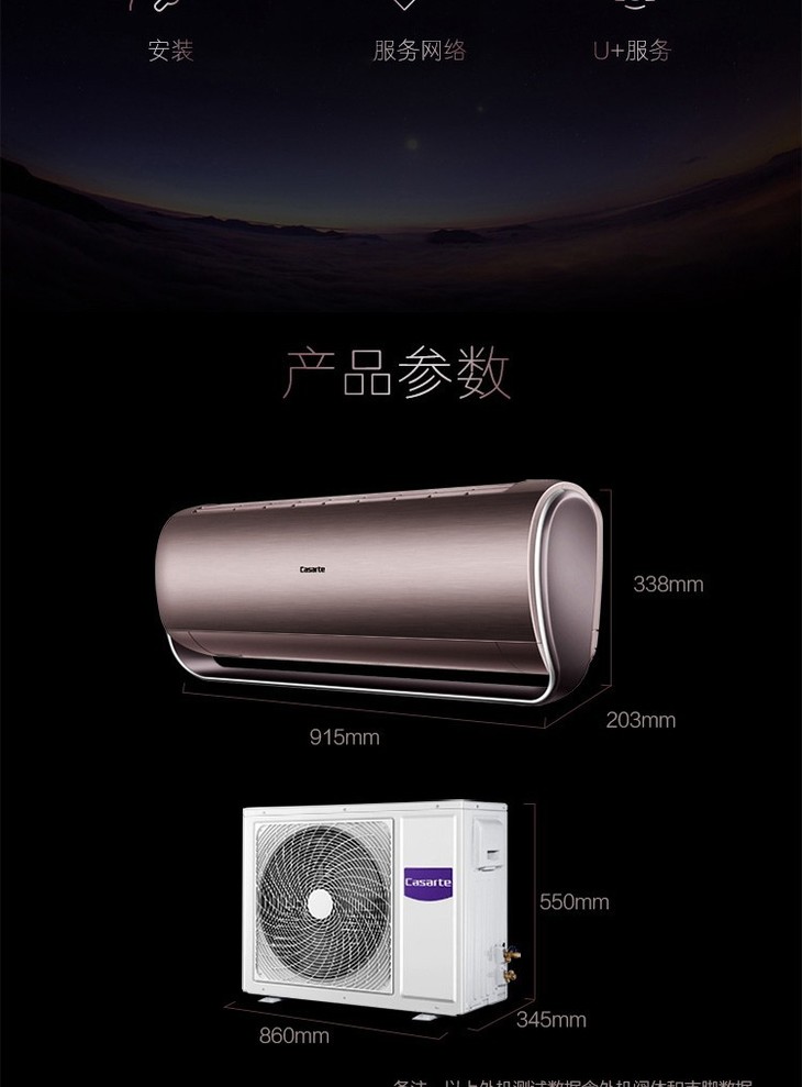 卡萨帝1.5p变频壁挂式空调cas351uba(a1)