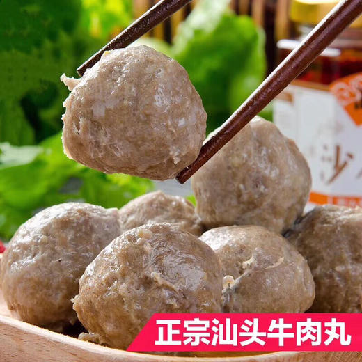 正宗潮汕牛肉丸，纯手工！手打的，Q弹，劲道！！浓郁牛肉鲜美味 商品图0