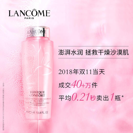 【让肌肤畅快喝饱水】LANCOME兰蔻大粉水 玫瑰露清滢柔肤粉水400ml  干皮真爱 商品图1