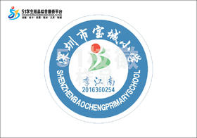 定制深圳市宝安区宝城小学校徽定做礼服布标姓名贴胸章缝制包邮51