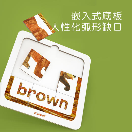 弥鹿mideer 方块拼图-棕熊 商品图3