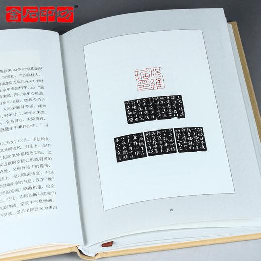 《名家名品篆刻赏析系列》全套丛书  8本 李刚田 商品图2