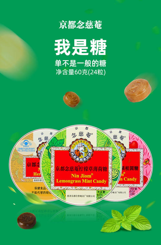 京都念慈安2盒（拼团） 商品图1