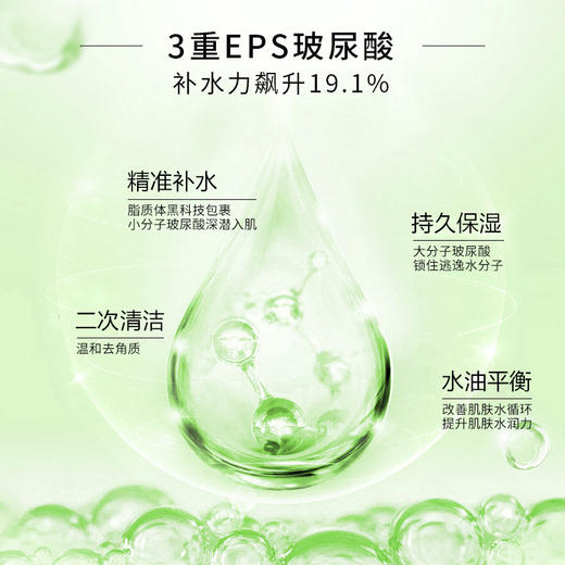 安安橄榄玻尿酸弹润精华乳液98g 商品图1