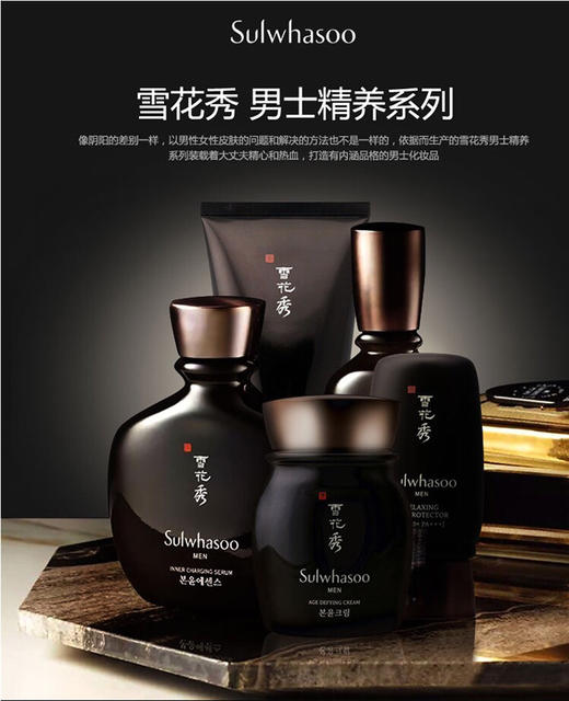 Sulwhasoo雪花秀-男士护肤套装-草本水乳补水控油保湿-会员6折 商品图1