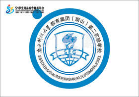 通版深圳市南方科技大学教育集团（南山）第二实验学校包边校徽缝烫现发51