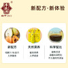 李良济枇杷秋梨膏10g*10条 商品缩略图4