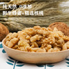 精品无皮琥珀核桃仁袋装150g孕妇坚果零食蜂蜜核桃仁网红小吃零食 商品缩略图1