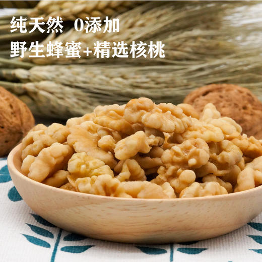 精品无皮琥珀核桃仁袋装150g孕妇坚果零食蜂蜜核桃仁网红小吃零食 商品图1