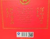 【推荐】汾酒 戊戌狗年 纪念版 清香型 60度 1.5L 【单瓶装】 商品缩略图2