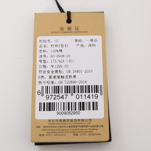 YvesFigarau伊夫·费嘉罗秋冬新款100%棉男士舒适商务职场休闲长袖T恤900908 商品图8
