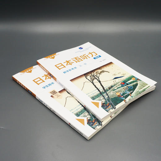 日本语听力第一册 学生用书+教学参考书 第四版 日语专业系列教材 日语自学教材 普通高等教育精品教材 正版 华东师范大学出版社 商品图1