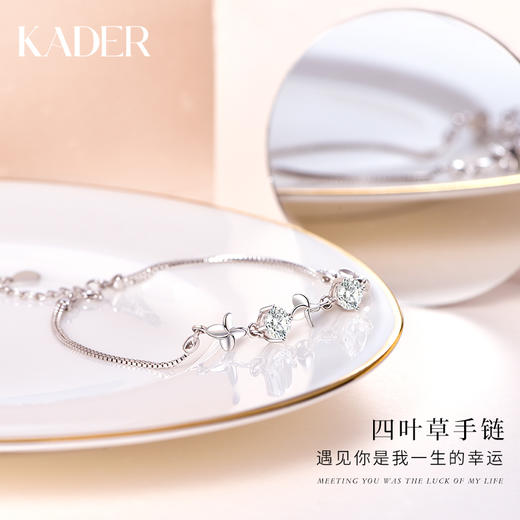 KADER卡蒂罗 纯银四叶草轻奢手链女ins小众设计生日礼物手镯 商品图1
