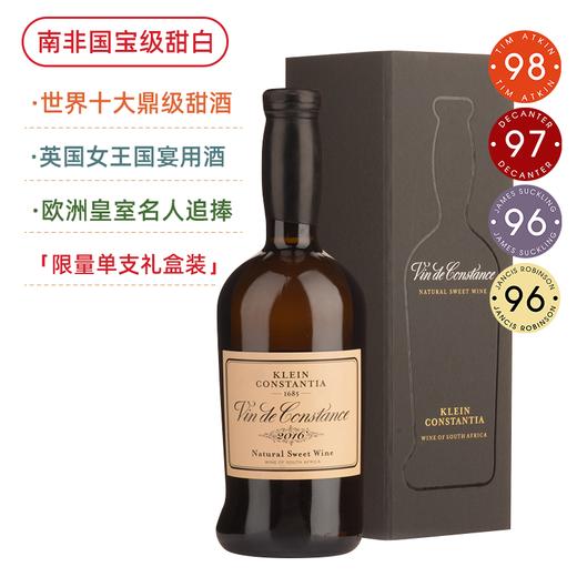 【南非国宝甜白】英女王之宠！世界十大鼎级甜酒 Vin de Constance 2016【年度TOP酒款】 商品图1