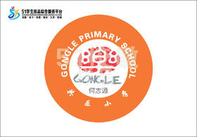 定制深圳市宝安区共乐小学包边校徽定做礼服布标姓名贴缝制包邮51