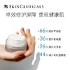 修丽可皮脂膜修护霜（2：4：2面霜）48ml（刮码+天窗带防伪） 商品缩略图2