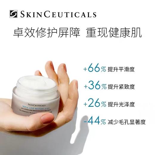 修丽可皮脂膜修护霜（2：4：2面霜）48ml（刮码+天窗带防伪） 商品图2