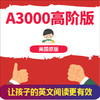 美国Achieve3000官方-强弱项推送版英文阅读账号 商品缩略图0