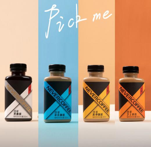 【周周精选】两瓶23.7元 NeverCoffee 冰酿黑咖/冰酿拿铁 /冷萃防弹/芝士拿铁 商品图0