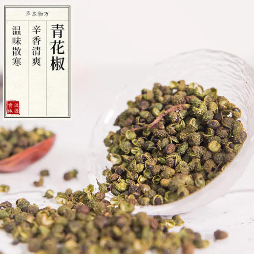 汉源花椒补气正宗贡椒青花椒红花椒麻香浓郁道地产地 商品图1