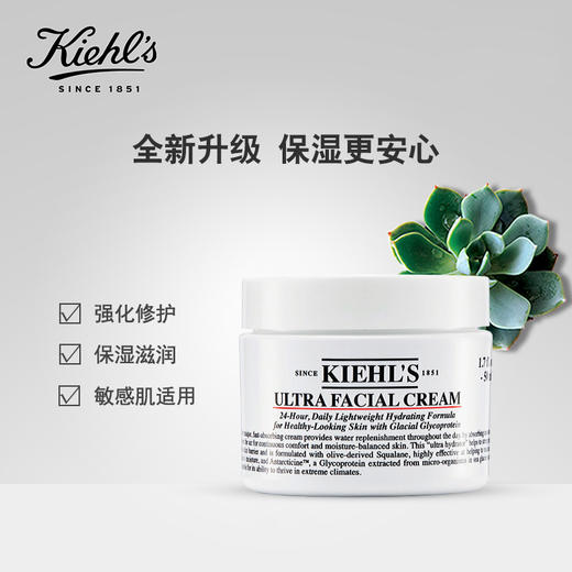 【 科颜氏高保湿面霜125ml】 Kiehl's  商品图2