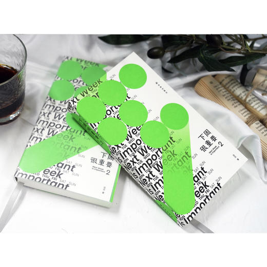 《下周很重要2》 商品图2