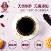 【多重黑营养 以黑养黑】李良济桑椹膏10g*16条 商品缩略图1