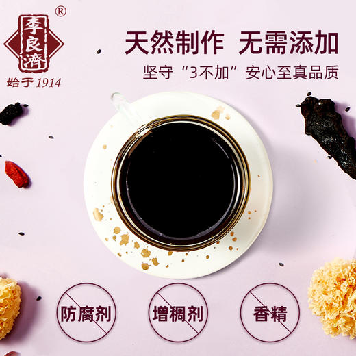 【多重黑营养 以黑养黑】李良济桑椹膏10g*16条 商品图1