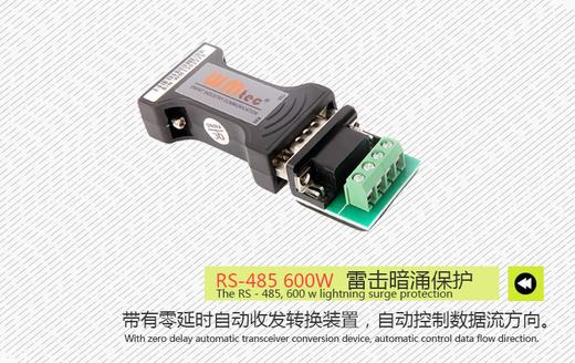 工业级【防雷】无源隔离RS232转RS485转换器9孔RS232转RS485转换器工业级无源隔离转换器串口协议模块防雷防浪涌双向互转RS485转RS232转换器 商品图5