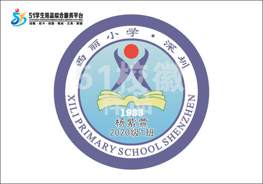 通版定制深圳市南山区西丽小学校徽校服校礼服布标姓名贴章可烫51 商品图0