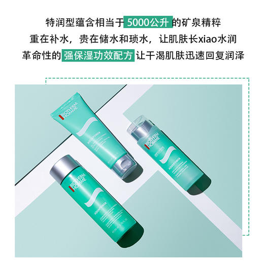 法国BIOTHERM碧欧泉水动力男士护肤三件套  洁面125ml+水200ml+乳75ml 舒缓肌肤 深度滋养 商品图1