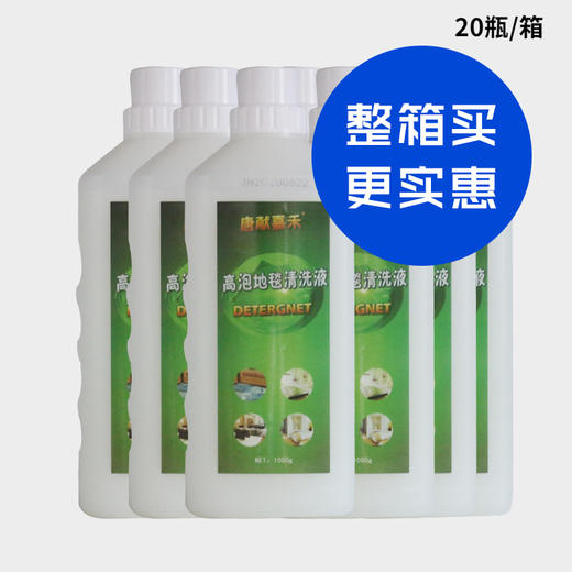 高泡地毯原液（整箱20瓶）1.09~22.45kg 商品图2