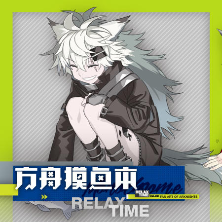 右手定则 方舟摸鱼漫画合集 全干员图集套装by于彦舒 Mosbox慕箱