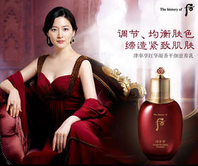 Whoo后津率享-润肤水150ml-红华凝香滋养乳110ml-会员6折