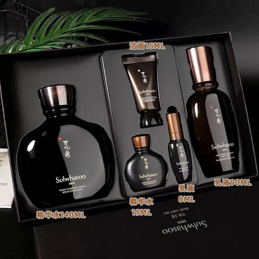 Sulwhasoo雪花秀-男士护肤套装-草本水乳补水控油保湿-会员6折 商品图0