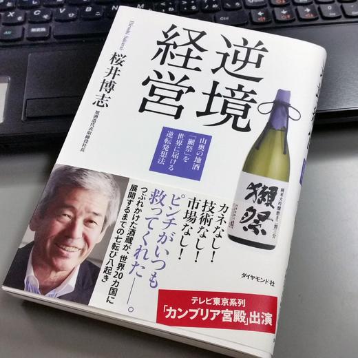醇享  獭祭清酒獭祭23二割三分纯米大吟酿720ml日本进口 LFYC 商品图3