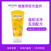 【菜鸟】Weleda维蕾德 金盏花婴儿洗发沐浴二合一乳液 无泪配方 200ml 商品缩略图0