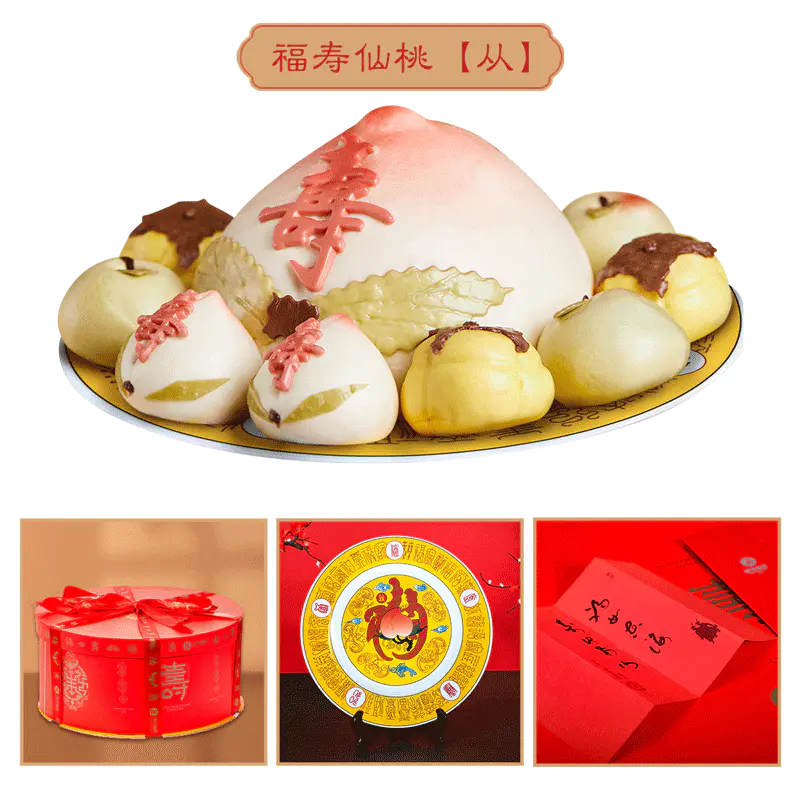 御茶膳房寿桃馒头老人生日蛋糕糕点老北京过寿点心祝寿大寿包礼盒 福寿仙桃