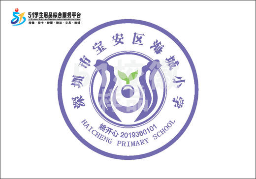 定制深圳市宝安区海城小学包边校徽定做礼服布标姓名贴缝制包邮51 商品图1