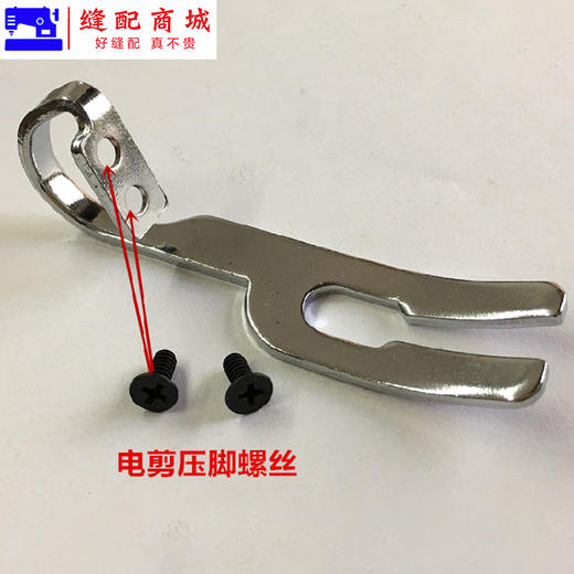 电剪刀压脚螺丝ESM伊斯曼KM款电剪固定压脚螺丝裁床电剪螺钉 商品图5
