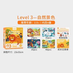 弥鹿mideer 进阶拼图-3阶（自然景色）