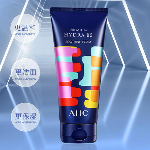 【韩国AHC b5玻尿酸洗面奶】清洁毛孔补水滋润不干燥180ml 商品图0
