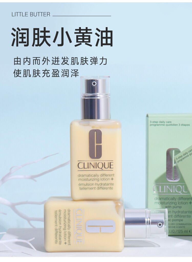 【海关保税直发】Clinique倩碧天才黄油-有油-无油-清爽保湿乳液125ml-会员5折