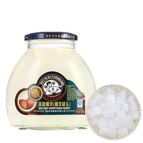 【批发】芝麻官冰糖椰果罐头700克/瓶