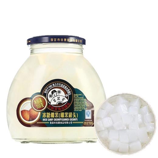 【批发】芝麻官冰糖椰果罐头700克/瓶 商品图0