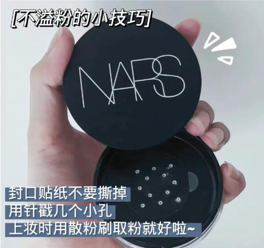【海关保税直发】NARS纳斯新版-透明裸光定妆散粉蜜粉控油持久-会员5折 商品图2