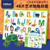 弥鹿mideer 48P地板拼图-好饿的毛毛虫 商品缩略图0