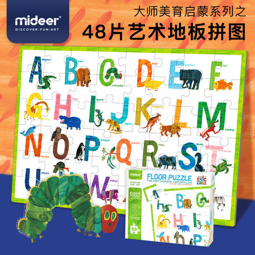 弥鹿mideer 48P地板拼图-好饿的毛毛虫 商品图0