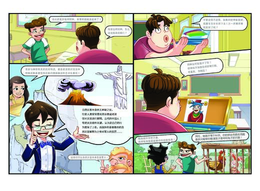 【读书会】《走出黑森林的男孩》《章鱼国小时代--神秘谷追踪》《公羊爸爸 》《 天使的国》（成长有故事系列） 商品图6