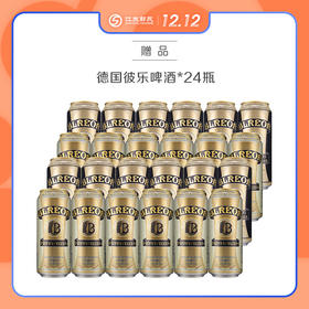 买剑南春水晶剑 52度赠品| 德国彼乐500ml*24（赠品链接，单拍不发货）